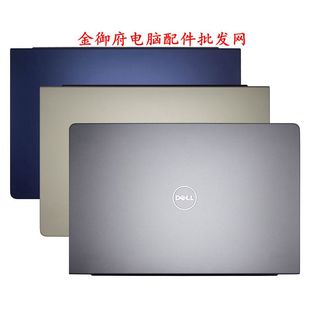 成就 A殼屏幕后殼 V5568 5578 15MF 外殼 DELL戴爾 0WDRH2 Vostro