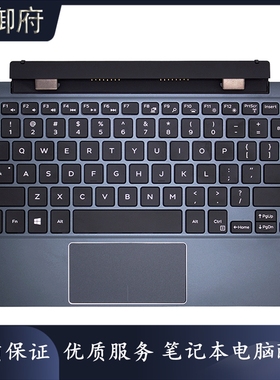 DELL戴尔 Latitude 11 5175 5179 K12M 键盘底座 平板支架 0WF3MH