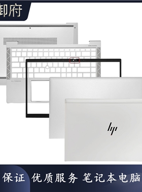 HP惠普 Elitebook 740 845 745 840 G7 G8 A壳B壳 C壳 D壳 触摸板