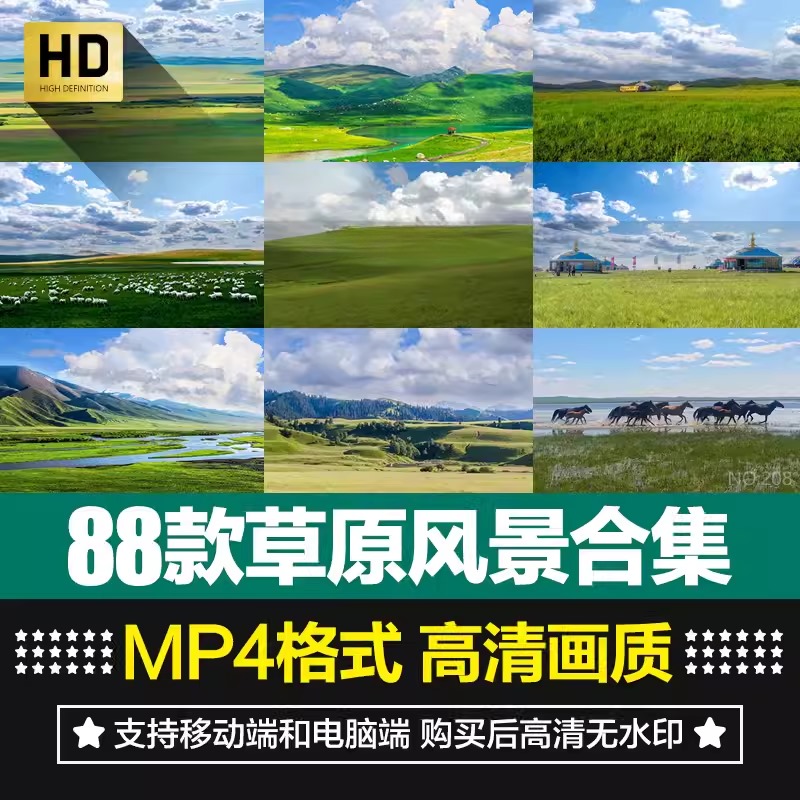高清大草原牧场内蒙古包牛马羊群蓝天白云风景航拍短片短视频素材