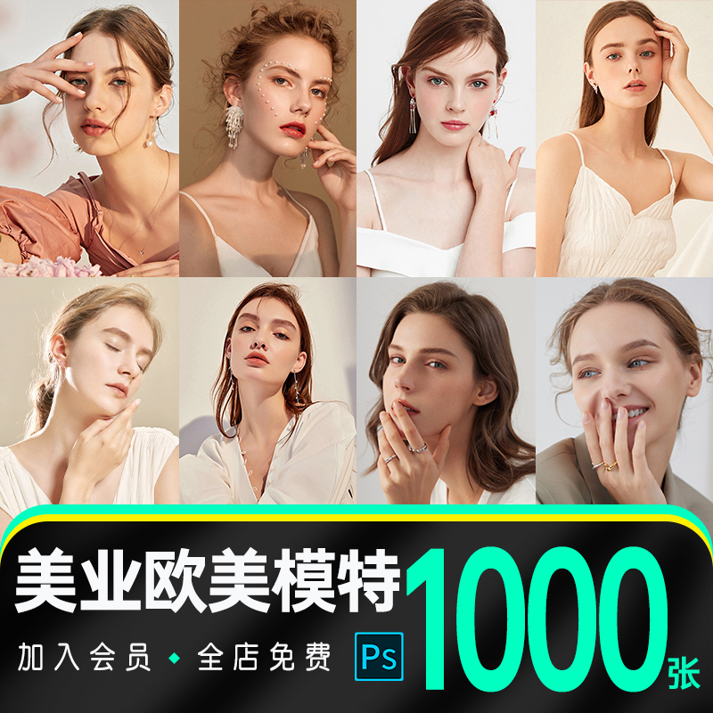 高端美业轻医美护肤皮肤管理欧美模特人物素材jpg高清大图片