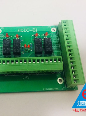 爱登堡电梯配件门机板EDDC-01电路板 信号板 另售EDDC-02全新包邮