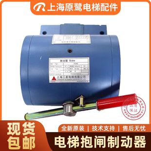 P101041C276 P101041A140G01L01 02原厂全新 抱闸 三菱凌云制动器