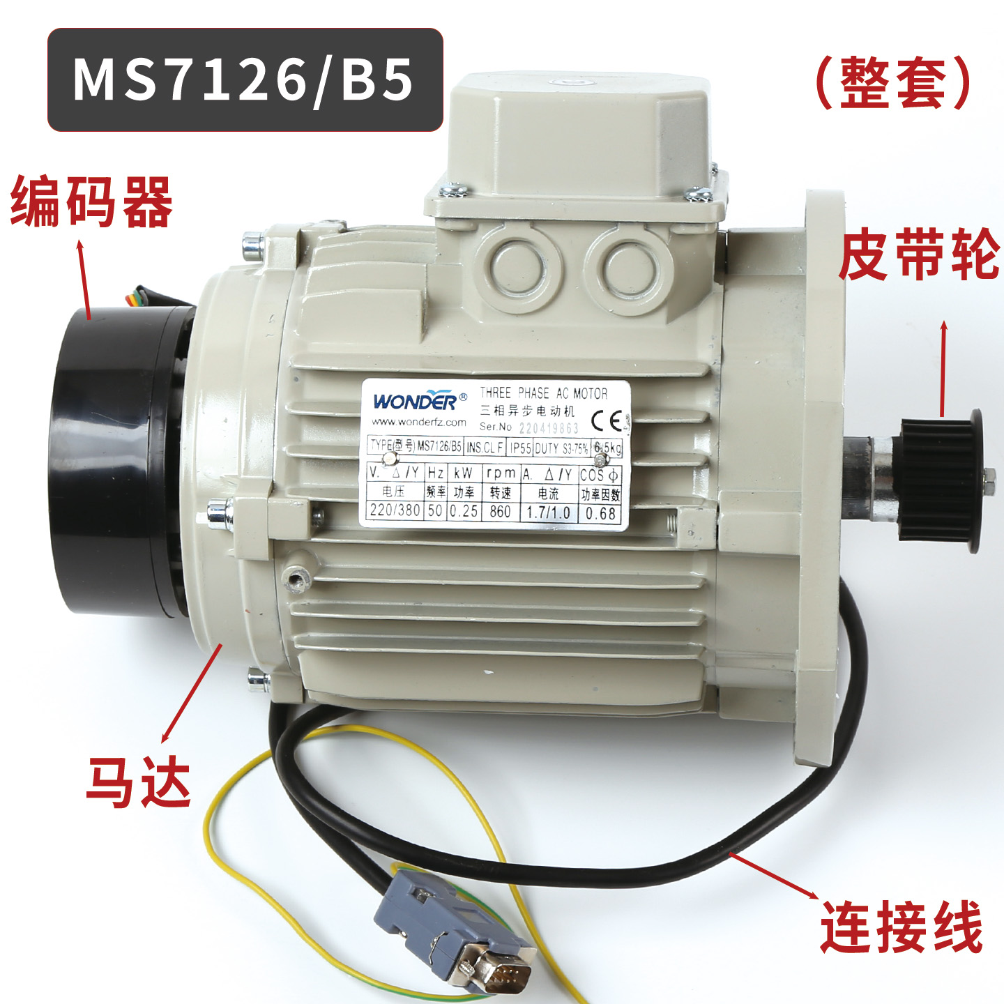 电梯配件安利索马达MS7126/B5星玛门电机原装三相异步电动机