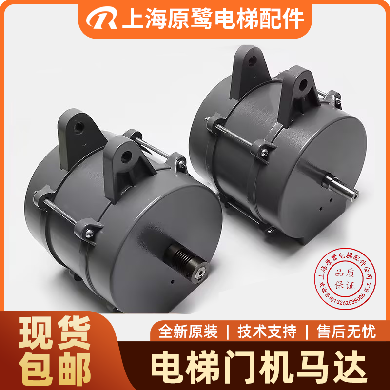 适用蒂森电梯门机马达/门电机RCF1/3201.05.9259门机电动机