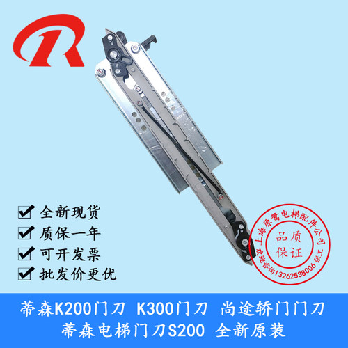 蒂森电梯配件/蒂森电梯K200门刀K300门刀/SK40门刀/蒂森原装正品