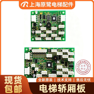 华升富士达电梯IF107B/C/D/E通讯板按钮板IF111A/B/C指令板IFC8/9