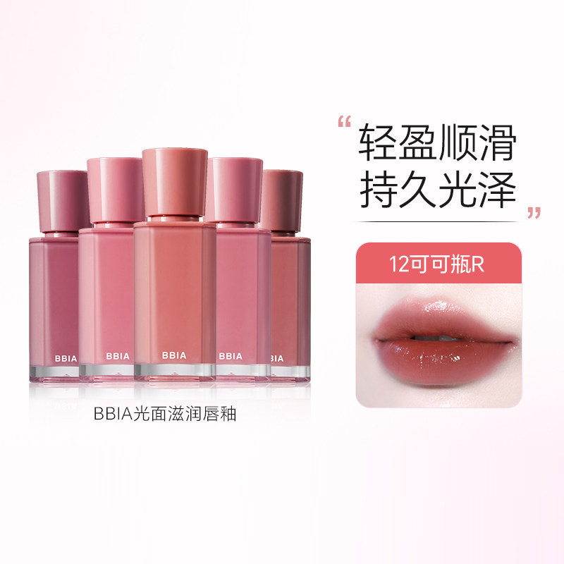 韩国BBIA碧娥mlbb光面滋润唇釉12水光镜面唇膏16口红06持久光泽