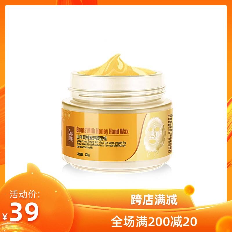 拉丝面膜深层清洁脸部去黑头闭合性粉刺皮膜可撕拉式面腊拉斯撒拉