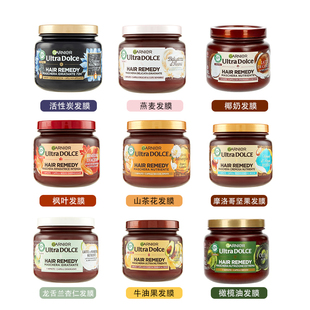 卡尼尔Ganier山茶花活性炭椰奶精华乳发膜新版 340ml护发素摩洛哥