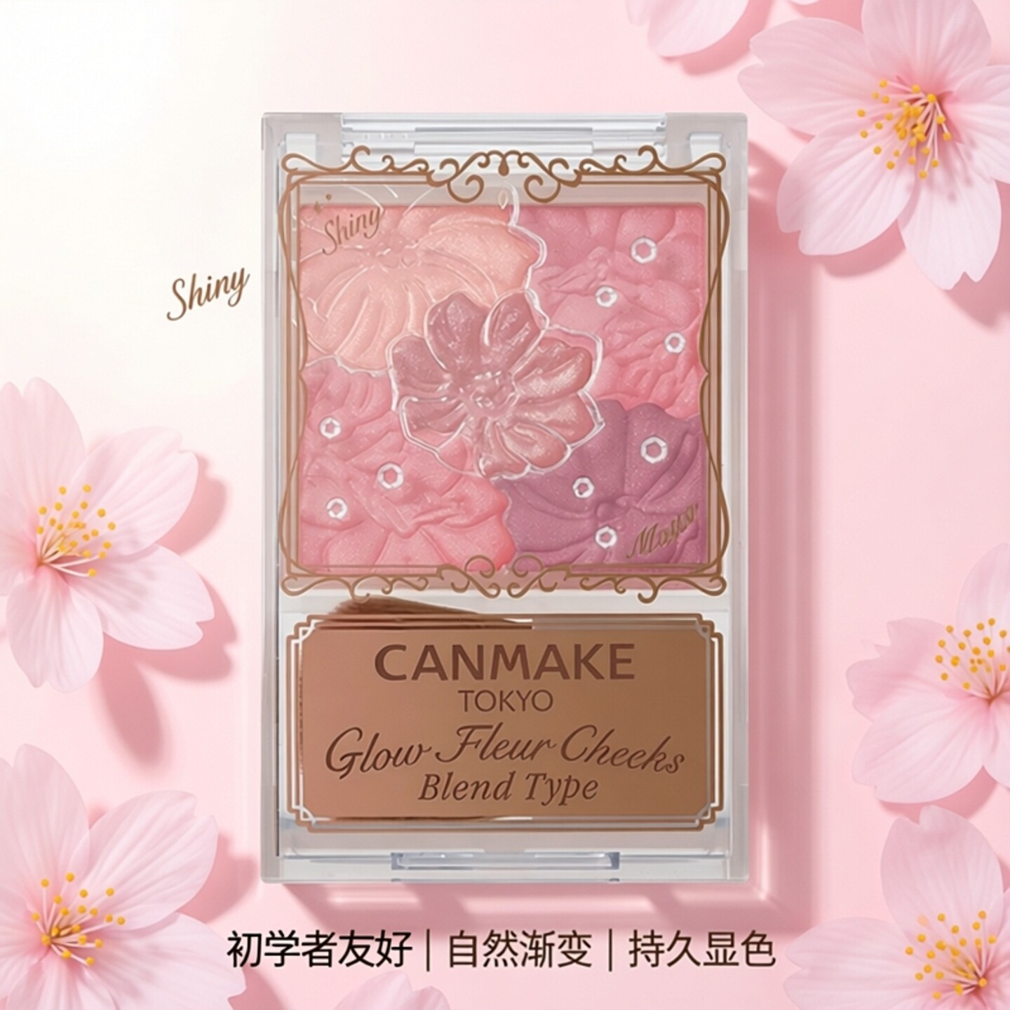 日本canmake井田砍妹花瓣腮红膏五色雕花持久自然元气渐变初学者