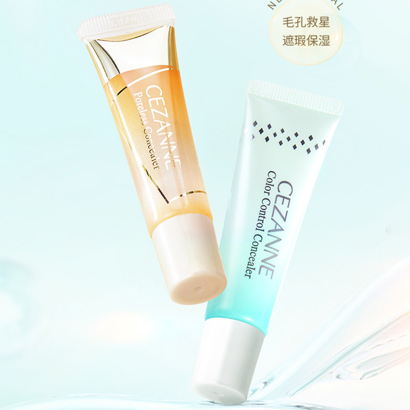 日本CEZanne倩诗丽啫喱妆前乳隔离霜遮瑕控油补水保湿隐形毛孔