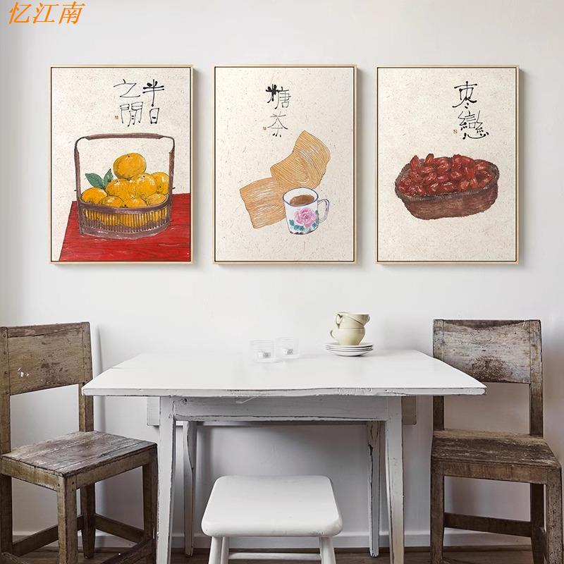 李知弥新中式装饰画艺术餐厅挂画饭店厨房食物挂画农家小生活壁画图片