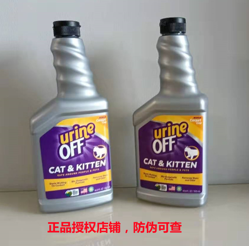 原装进口Urine Off解尿素猫500ML猫用去骚味除臭剂分解尿猫专用