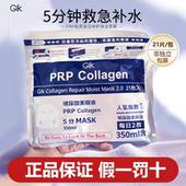 21片装 Gik 熬夜韩国进口正品 修护贴片女男士 补水面膜保湿