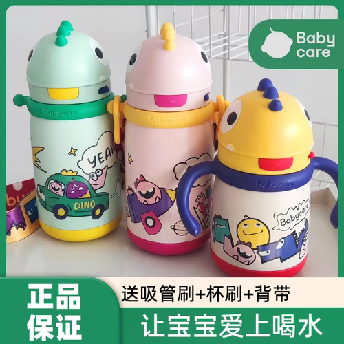 babycare儿童保温杯儿童吸管杯