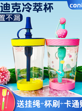 美国Contigo康迪克儿童冷萃杯500ML草莓音乐紫色水母吸管水杯