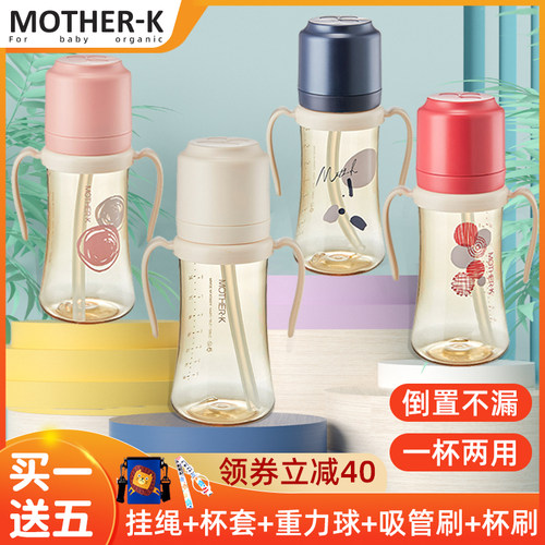 韩国motherk大宝宝ppsu吸管杯