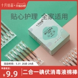 Антибактериальные одноразовые детские ватные палочки для новорожденных