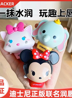 亏本清仓 迪士尼唇膏Lip SMACKER可爱润唇膏联名米奇保湿淡唇纹