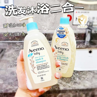 Aveeno艾维诺洗发沐浴二合一儿童沐浴露婴儿洗发水新生儿宝宝专用