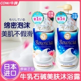 Японский импортный гель для душа для всего тела с розой в составе