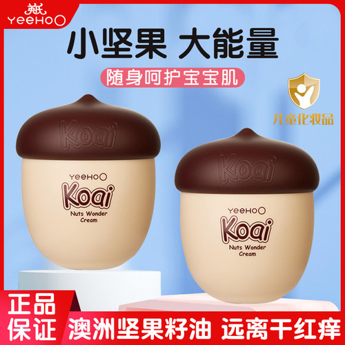 英氏坚果霜婴儿儿童保湿霜