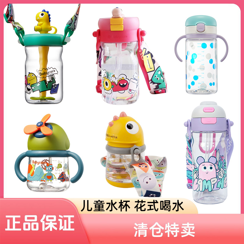 babycare膳魔师利其尔儿童保温杯
