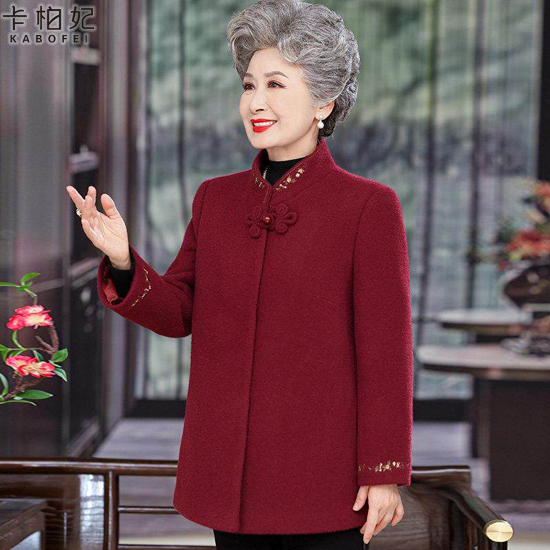 老年人秋装女外套喜庆老太太婚宴衣服妈妈奶奶春秋加厚呢子大衣新