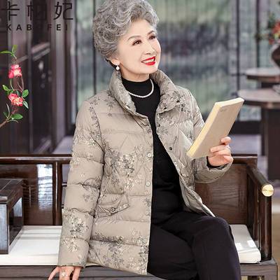 老年人妈妈冬装羽绒服洋气上衣2023新款奶奶冬季轻便棉服外套婆婆