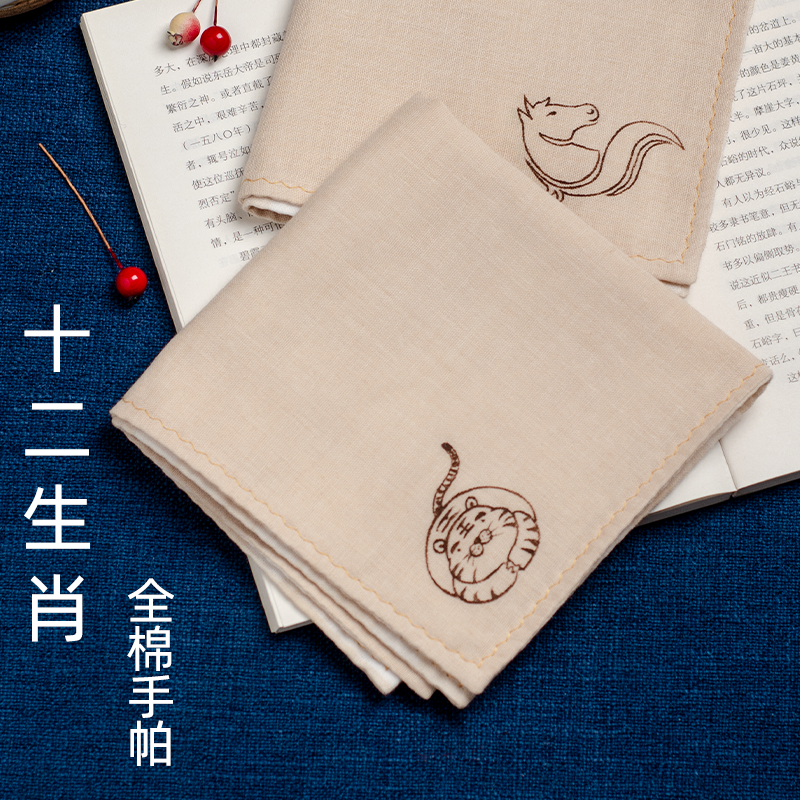 十二生肖手绘纯棉古风擦汗手帕