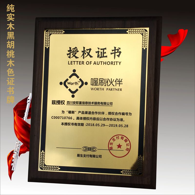 专业制作实木奖牌荣誉牌证书
