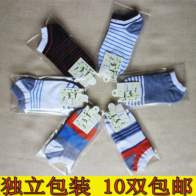 袜子男袜独立包装男式糖果色船袜短袜条纹低帮浅口袜男士防臭袜子,女士内衣/男士内衣/家居服,船袜,淘宝优惠券,粉丝福利购,淘宝优惠卷