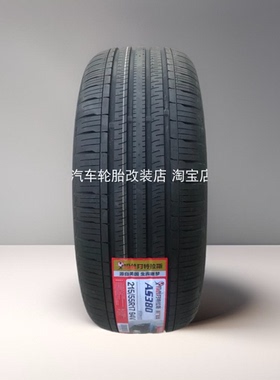 ATLAS阿特拉斯轮胎215/55R17 94V星驰星云泰PIUS新宝骏RM5RS3原装