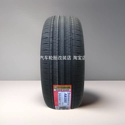 阿特拉斯轮胎2155517原厂AS380