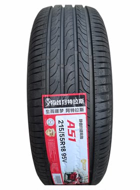 ATLAS阿特拉斯轮胎215/55R18 95V吉利ICON领克06比亚迪元PIUS原装