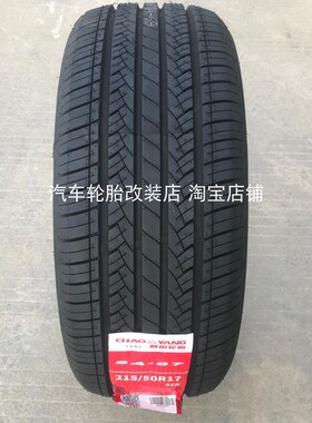 长安CS35原装轮胎215/50R17 91W朝阳适用陆风X2东风裕隆SA07