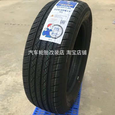 东风风光580原装原厂配套轮胎225/60R17 99V H S6 SU318 2255518