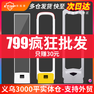 超市防盗门禁百货服装 店化妆品防盗器声磁防盗报警系统超市安检门