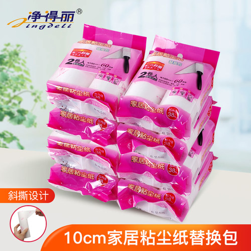 净得丽可撕式粘毛滚筒斜撕粘毛器