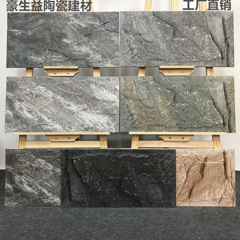 美式乡村自建房瓷砖仿石砖蘑菇石
