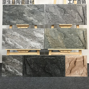 美式乡村自建房瓷砖300x600蘑菇石别墅仿石砖花园庭院仿古砖墙砖