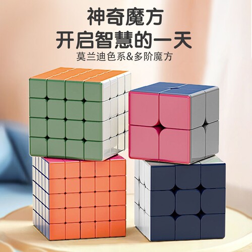 3d立体百变无限魔方几何儿童益智力减压魔方积木魔尺玩具