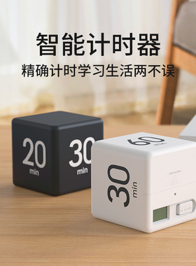 新款简约魔方计时器做饭倒计时提醒迷你厨房闹钟自律时间管理定时