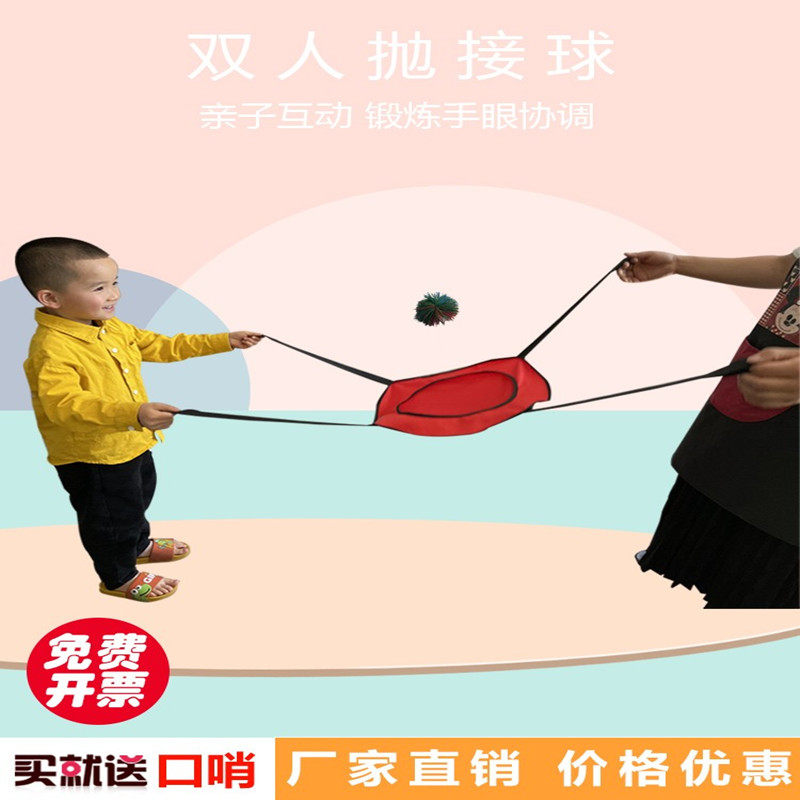 儿童弹弹圈抛接球幼儿园托盘玩具
