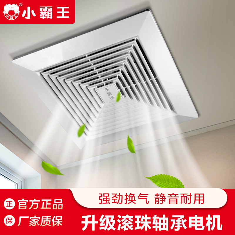 小霸王集成吊顶换气扇厨房卫生间天花排气扇吸顶式强力静音排风扇
