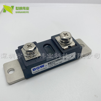 快恢复整流模块150N4S DH2F150N4S 150A400V全新电焊机常用二极管
