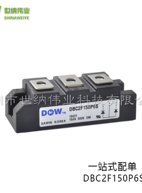 DBC2F150P6S全新IGBT可控硅IPM整流功率模块
