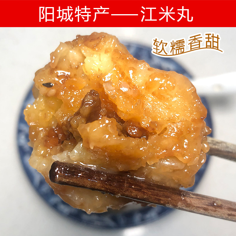 山西晋城阳城特产阳美天江米丸十大碗特色食品糯米丸天鹅蛋年夜饭