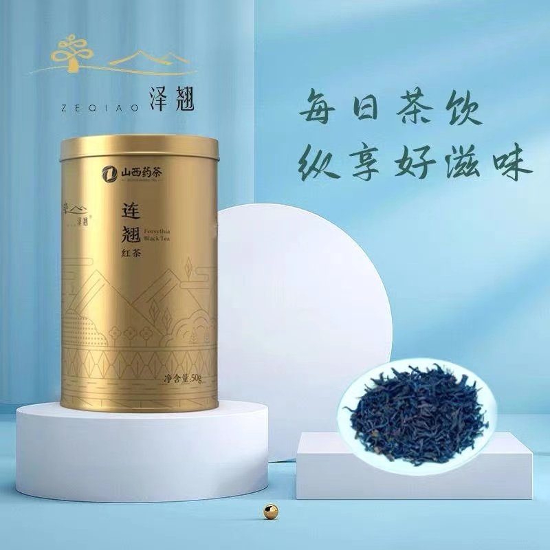 祥凤凌空山西药茶连翘红茶泽翘牌晋城特产茶叶养生茶罐装送礼 50g